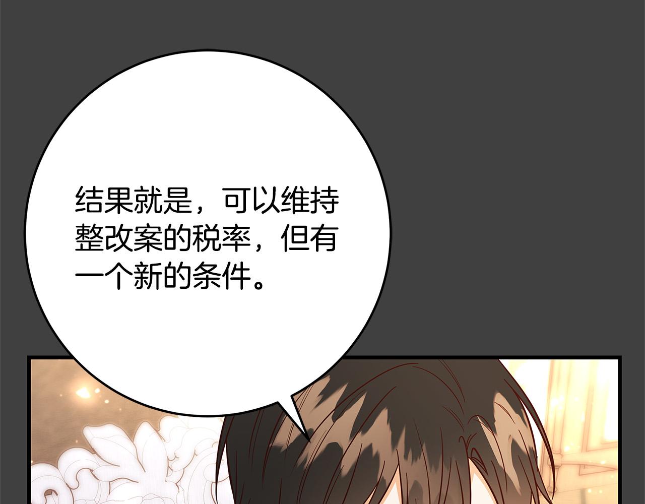 第43话 背後的帮手85