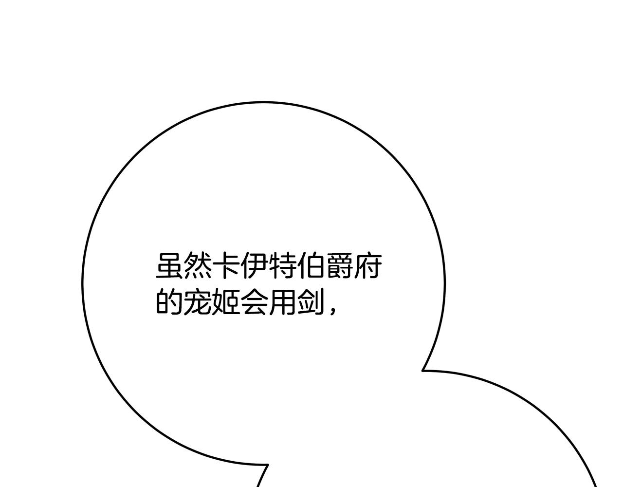 第53话 恶人聚首111