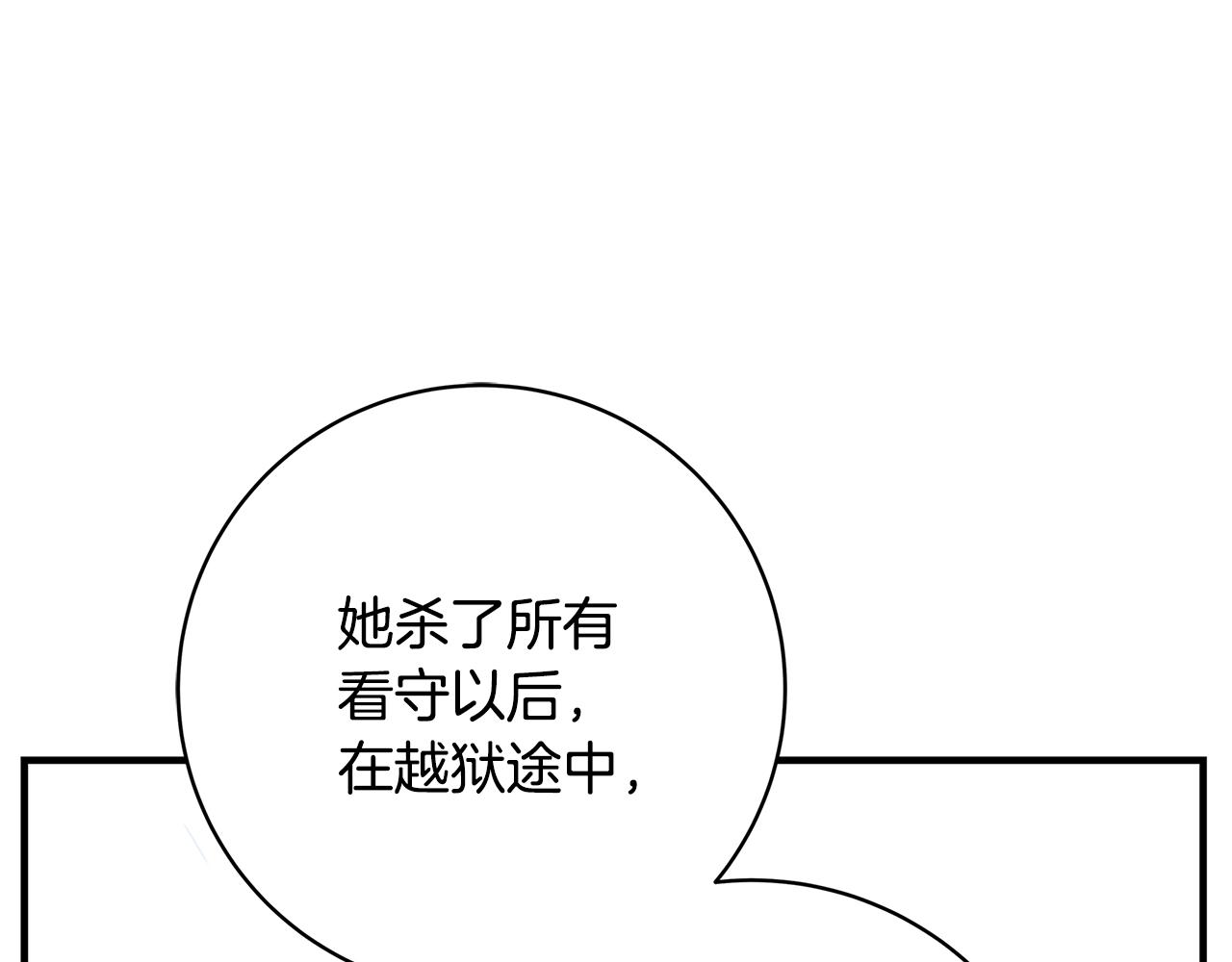 第7话 我来背负罪恶245