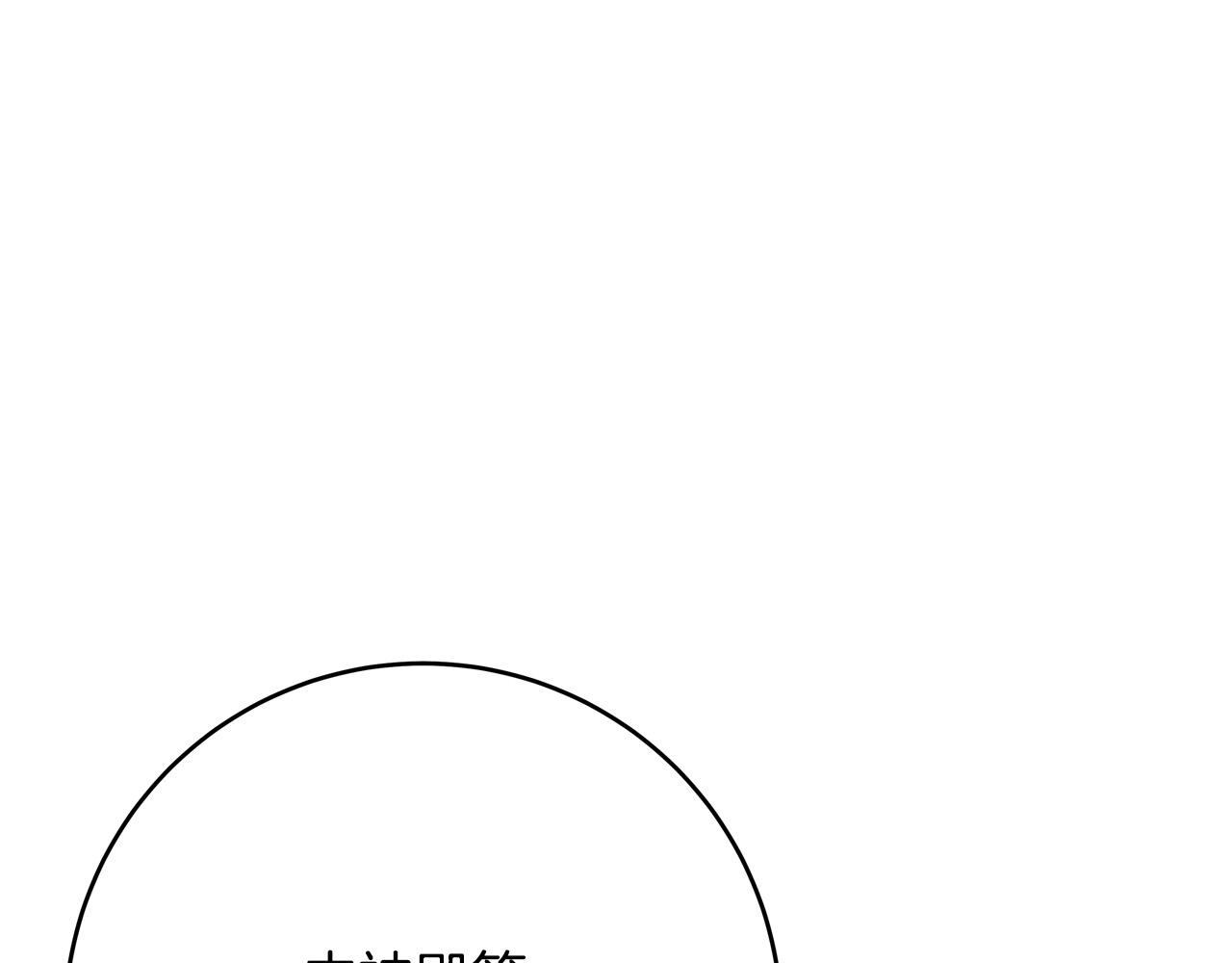 第49话 中途离场24