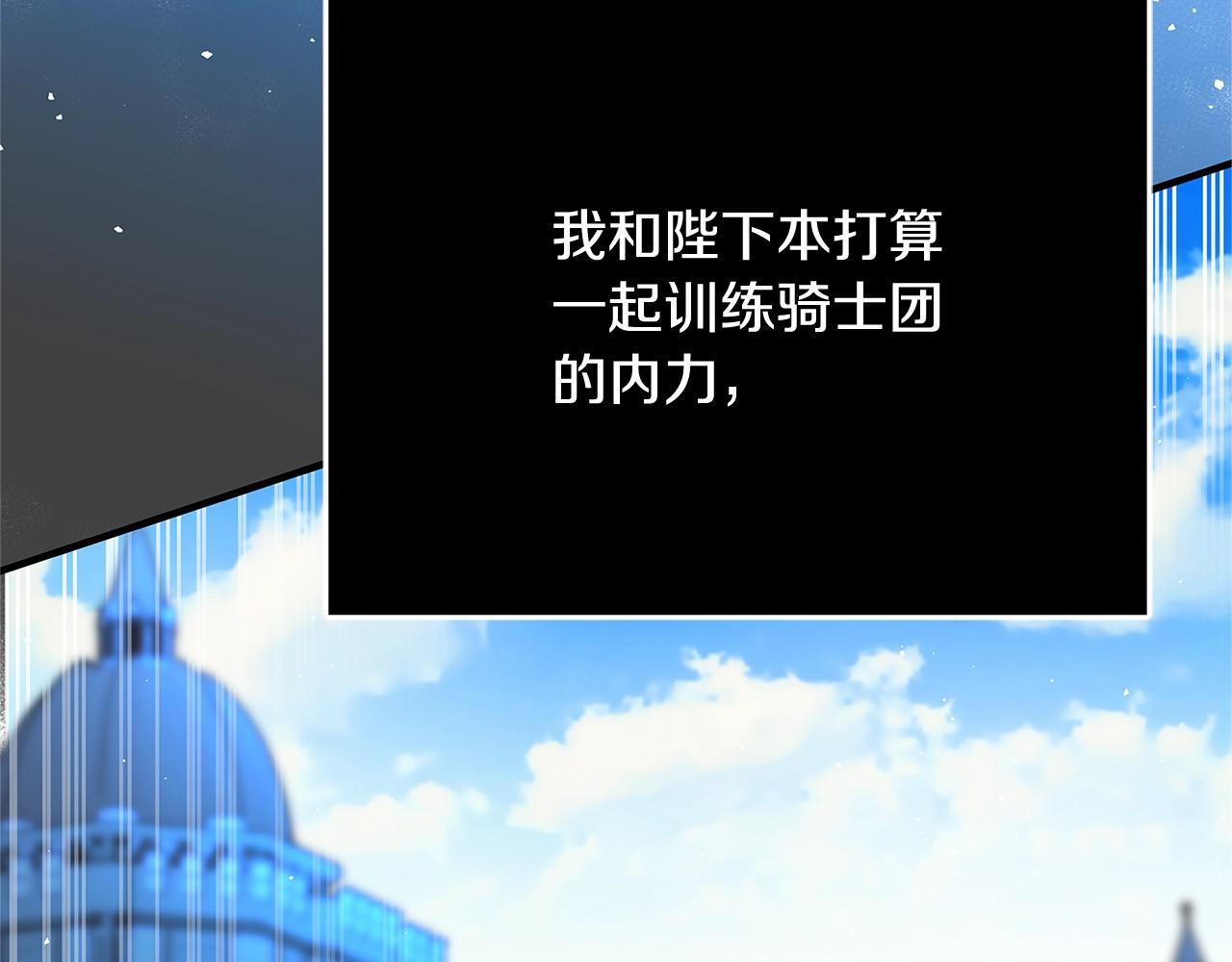 第22话 皇后的另一面147