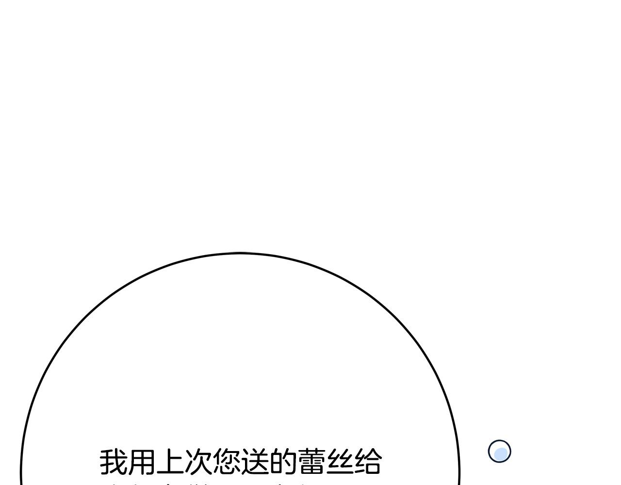 第56话 据爲己有259