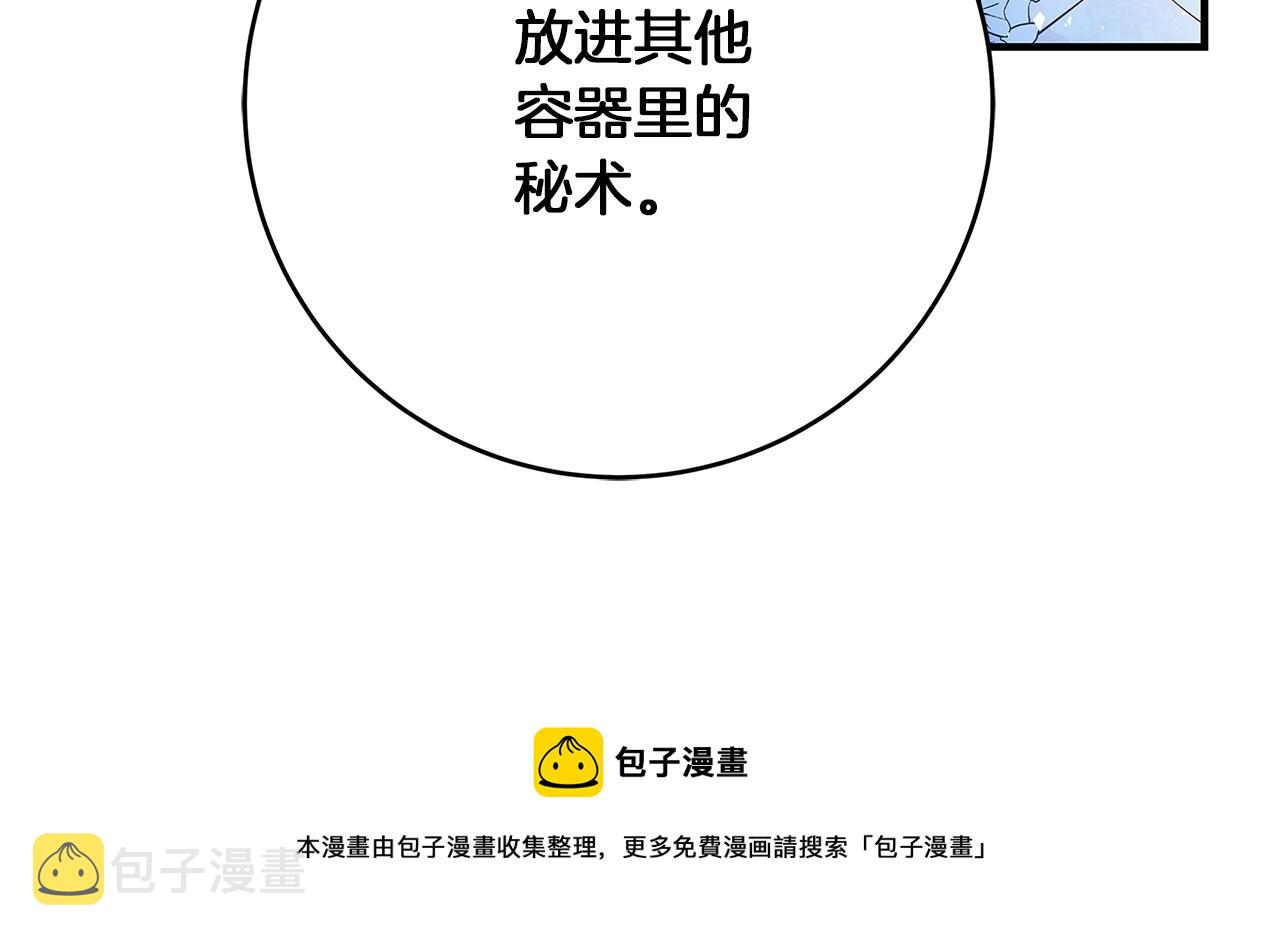 第4话 新的身份84