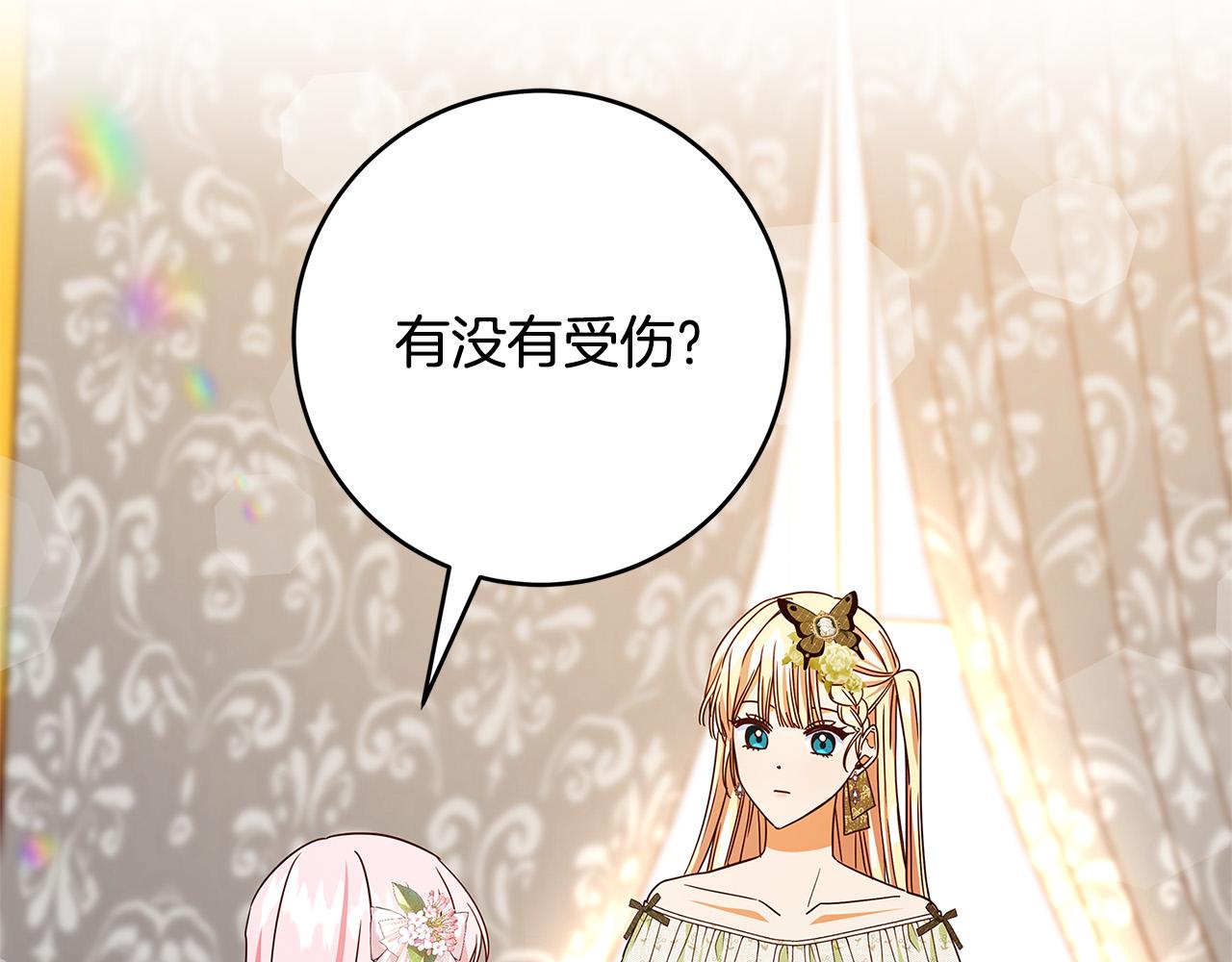 第38话 皇后的考验61