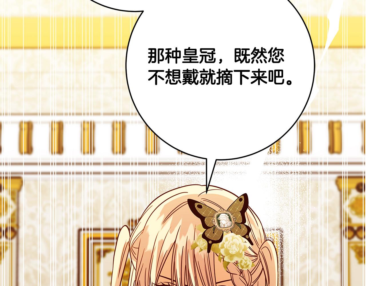 第38话 皇后的考验175