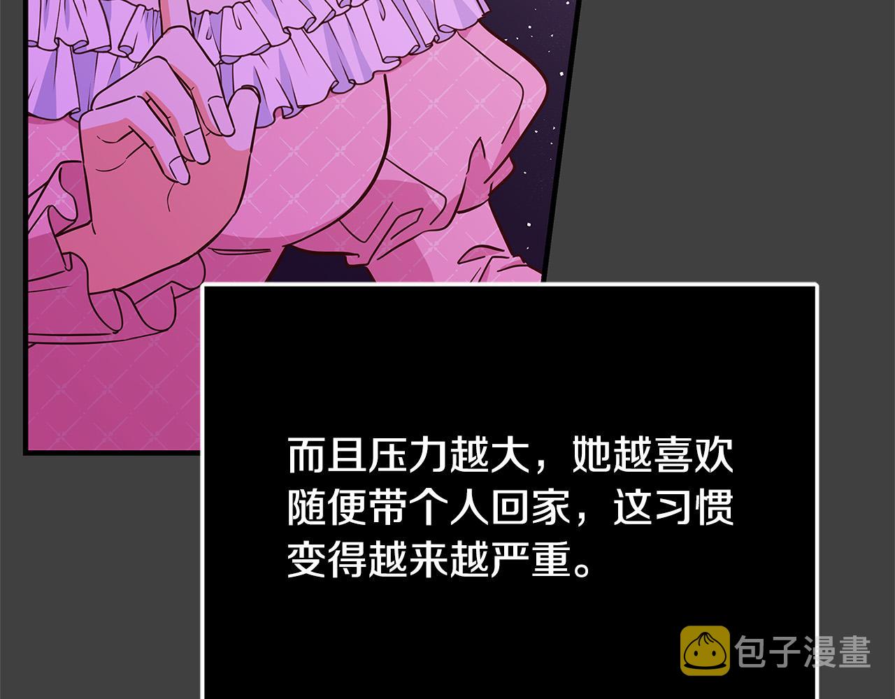 第41话 恶女也脸红～158