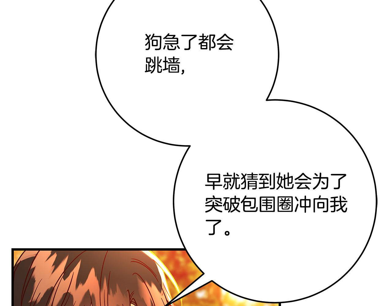 第32话 追捕18