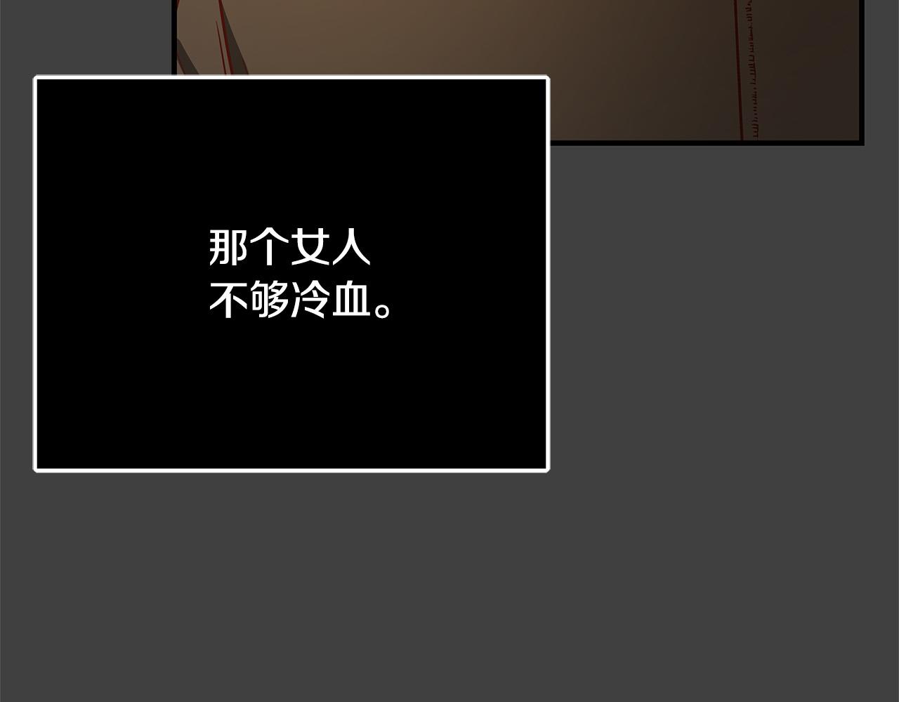 第41话 恶女也脸红～11