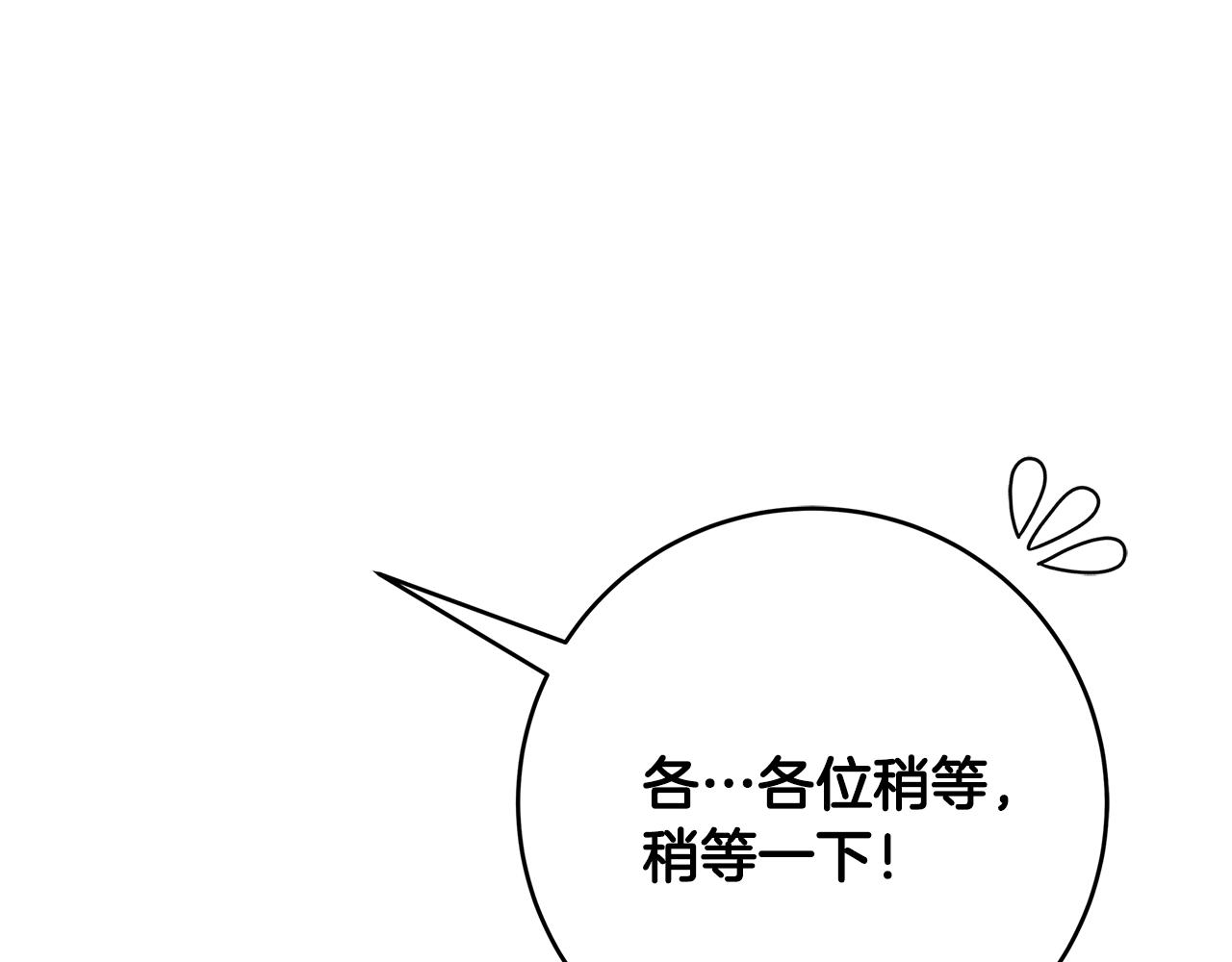 第1话 轮到你死了！129