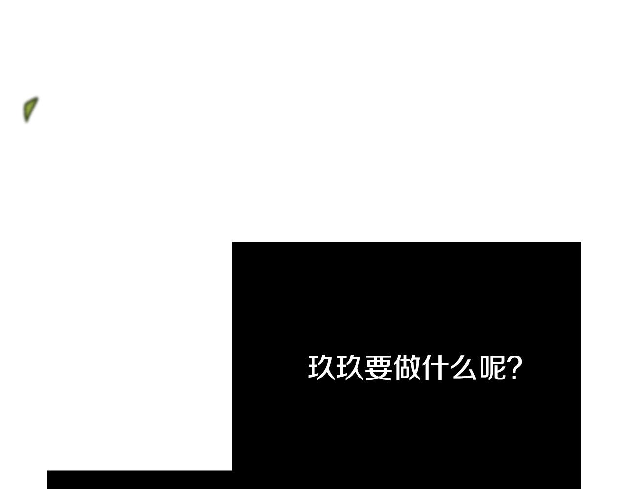 第50话 只有你关心我5