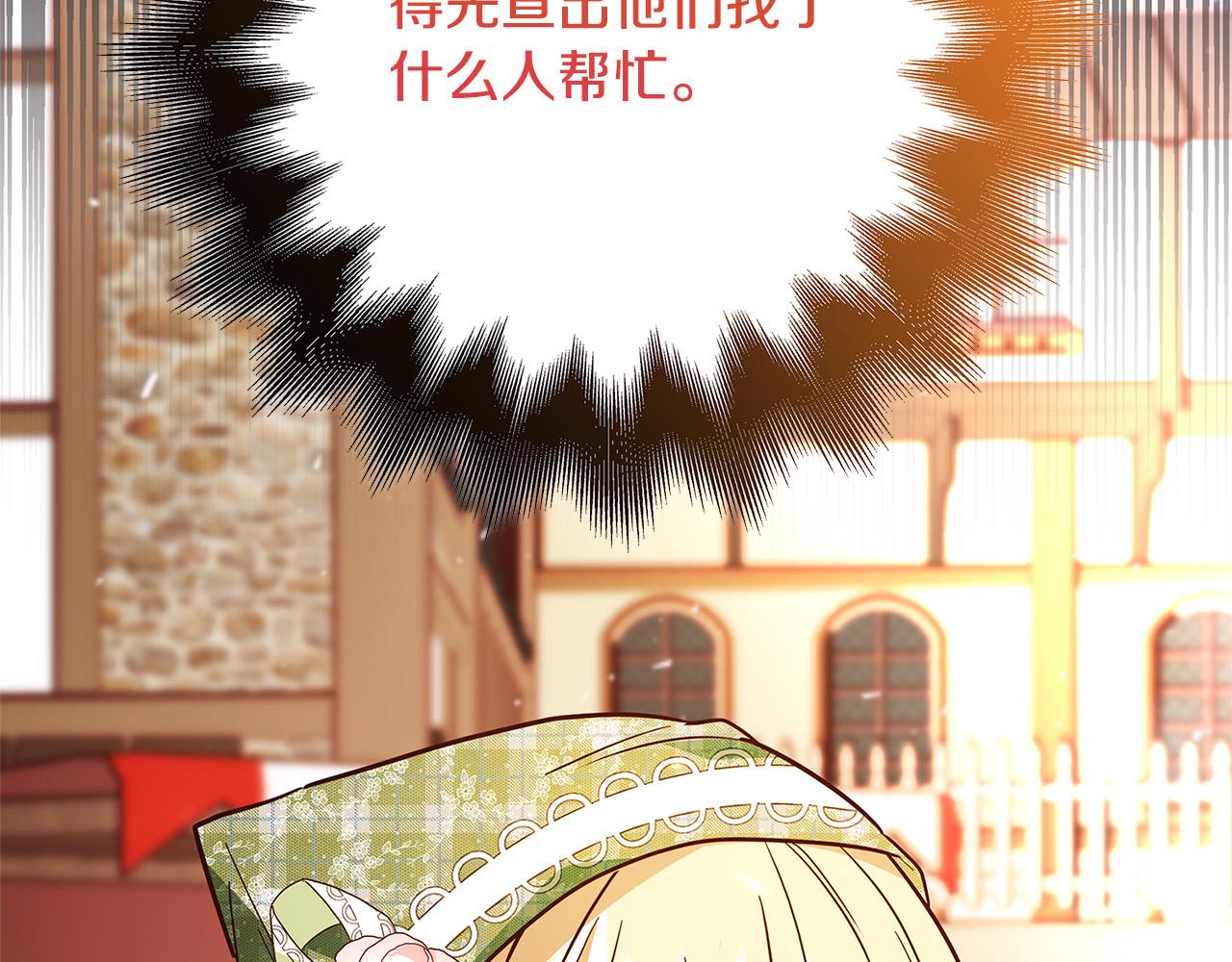 第43话 背後的帮手130