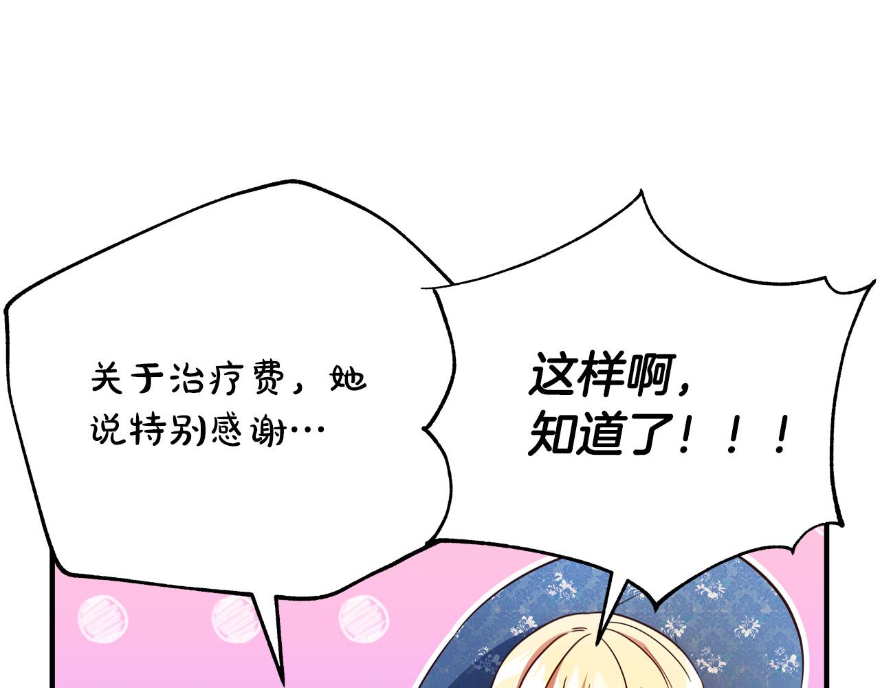 第57话 回乡探亲70