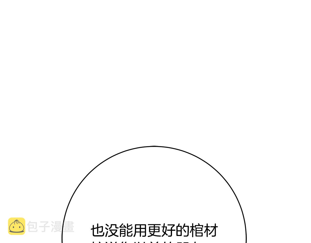 第14话 与陛下见面71