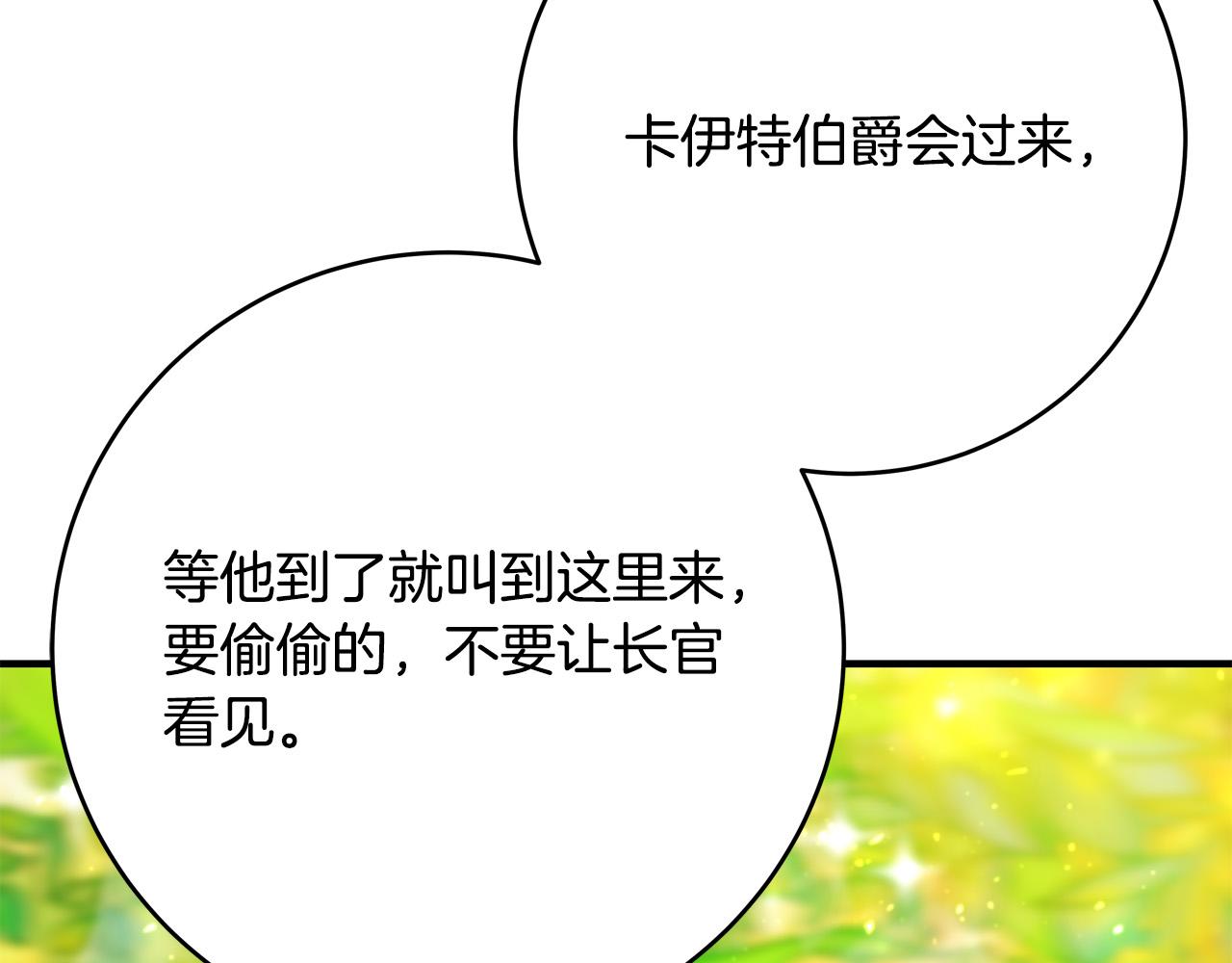 第56话 据爲己有86