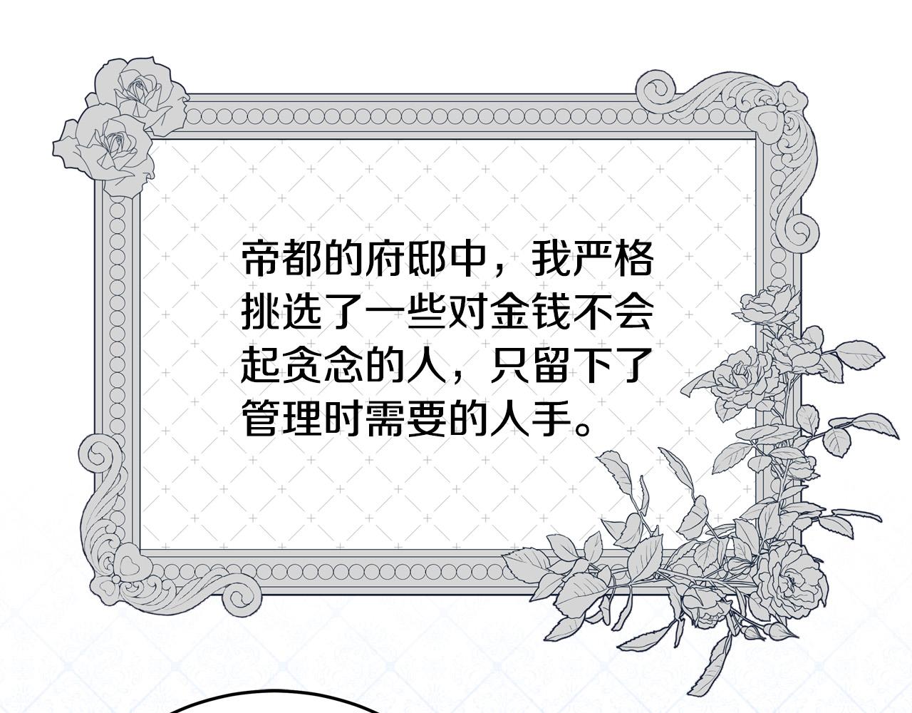 第56话 据爲己有230