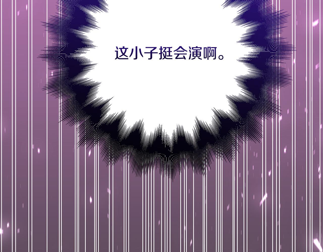 第41话 恶女也脸红～92