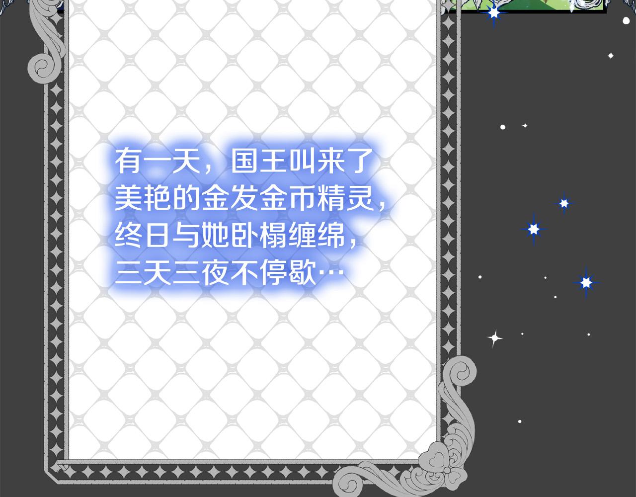 第55话 舆论丑闻3