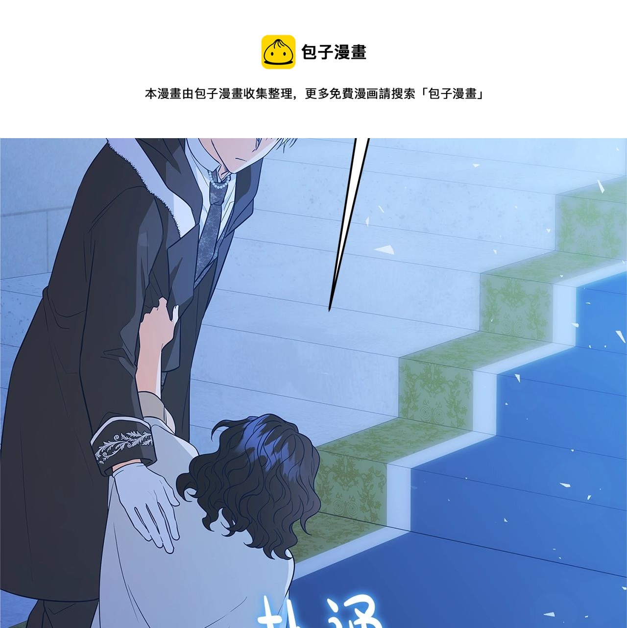 第4话 新的身份108
