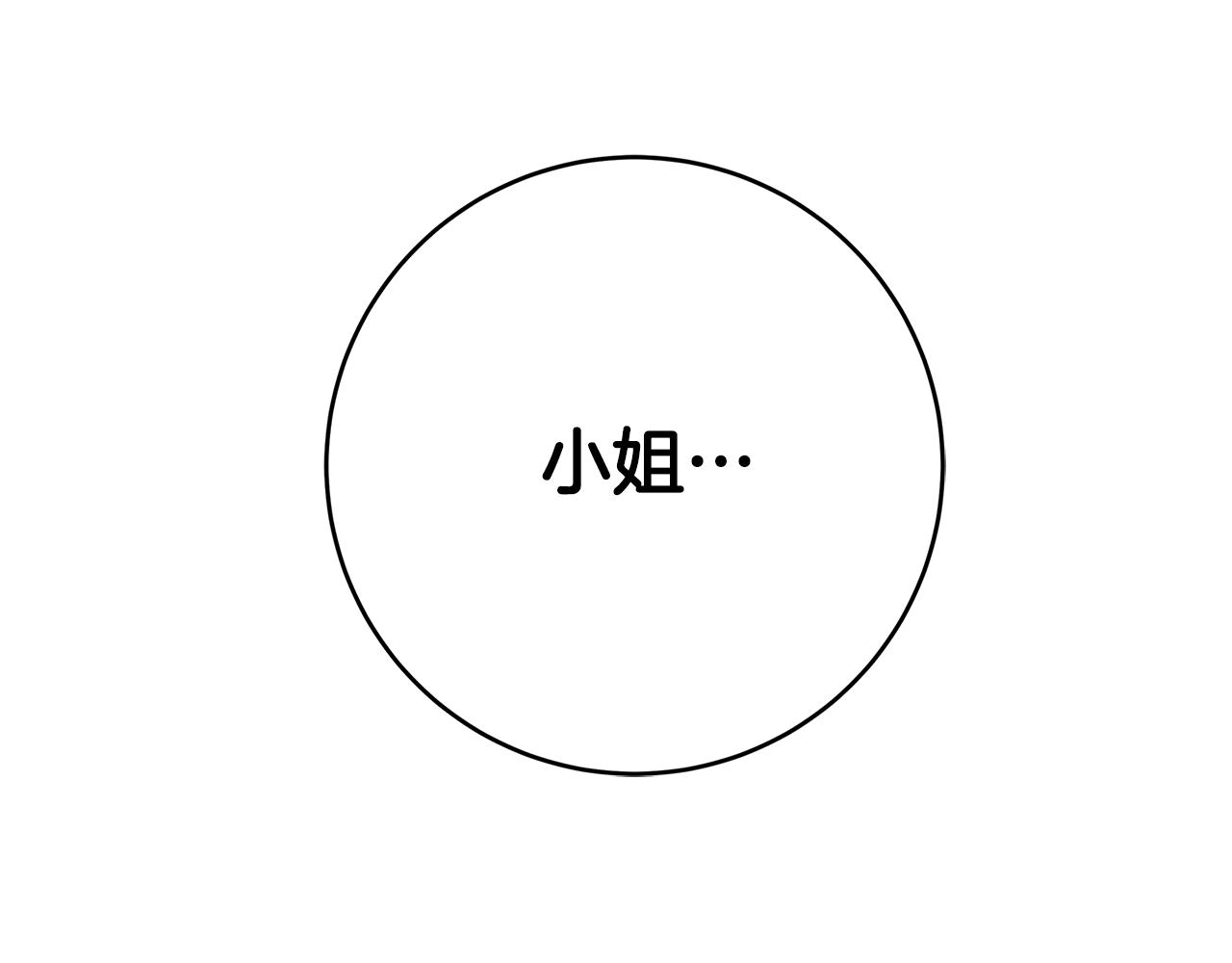 第15话 对你施了魔法257