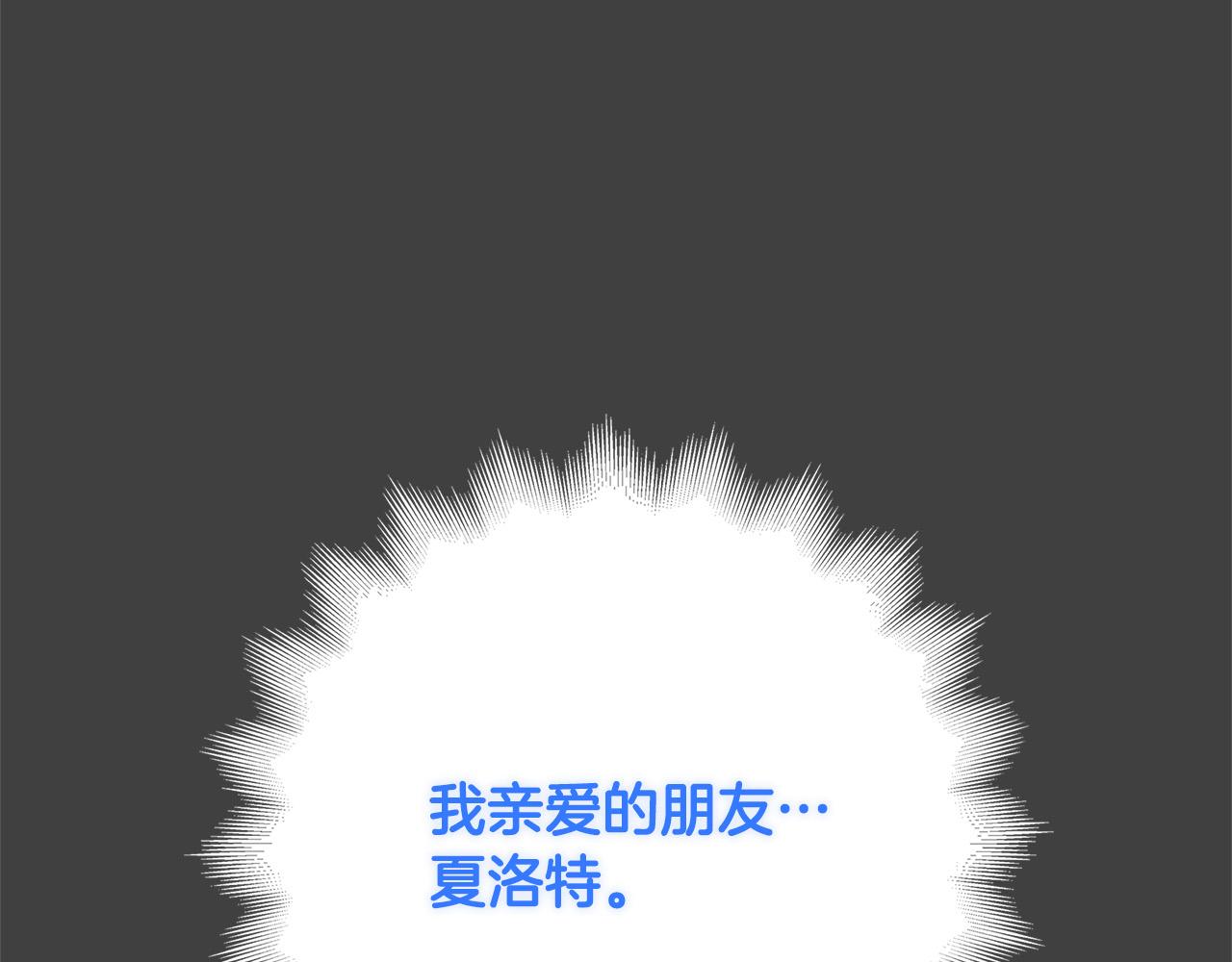 第33话 认不出我了吗？192