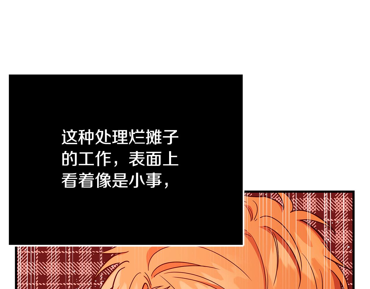 第40话 取而代之204