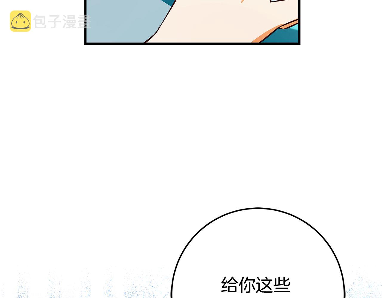 第36话 吻我9