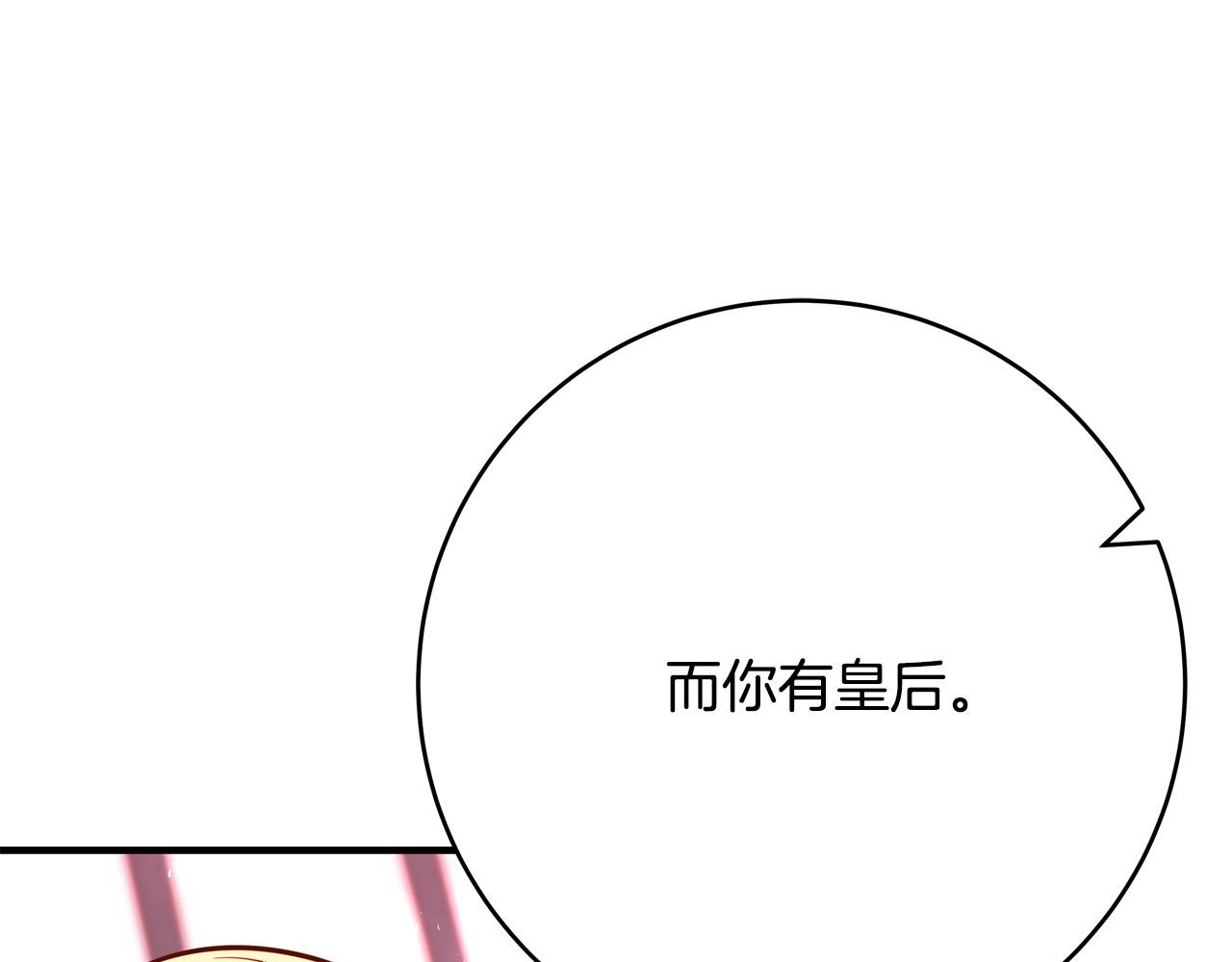 第48话 疯狂的追求者106