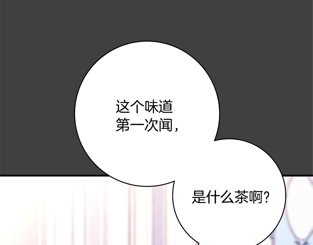 第24话 龙蹄草的秘密24