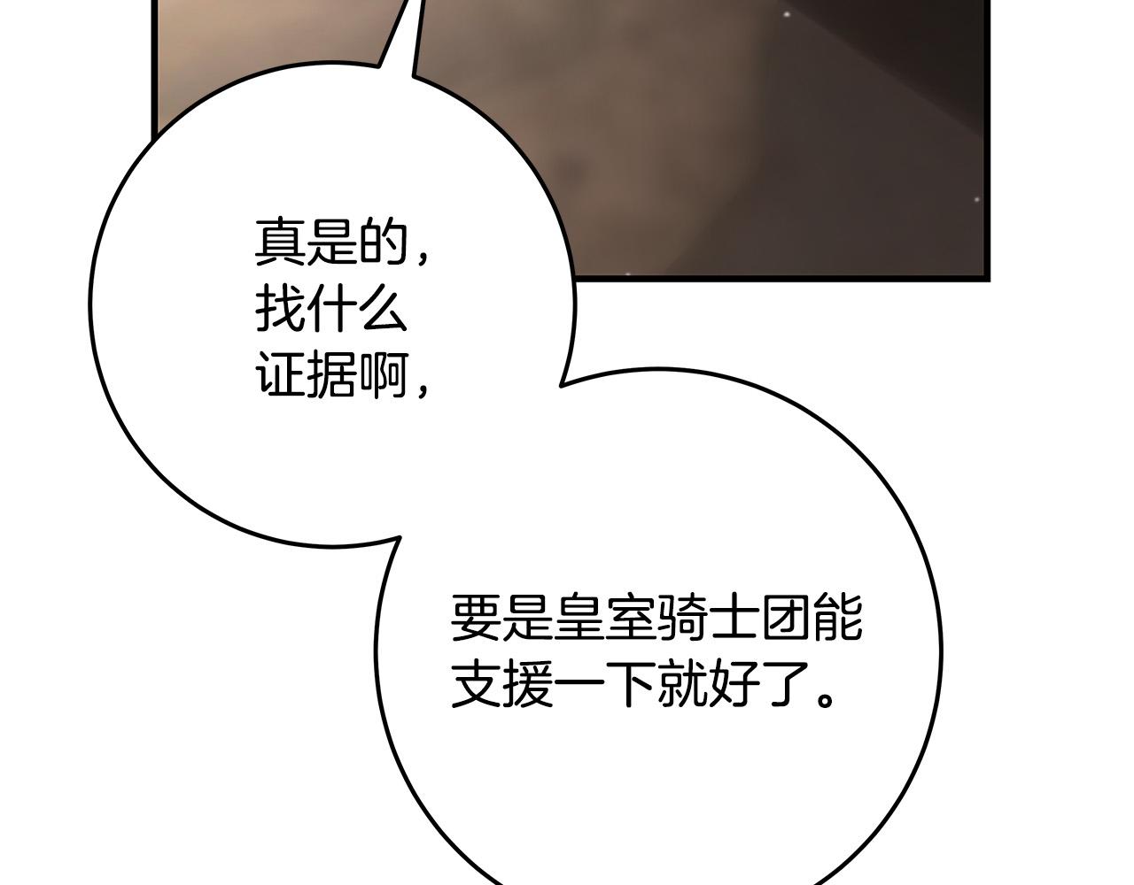 第29话 神殿1