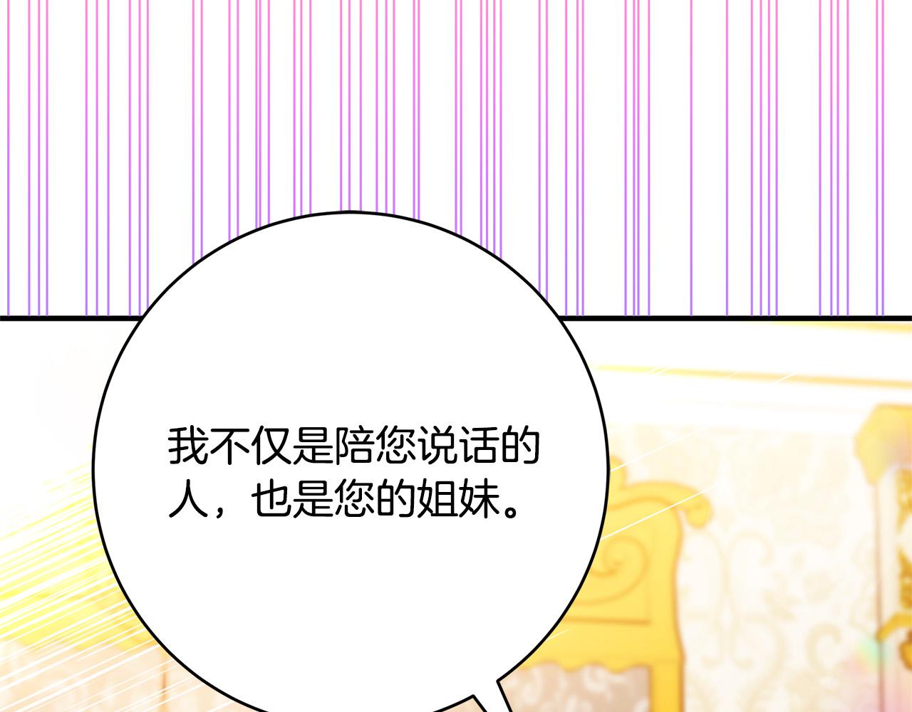 第38话 皇后的考验112