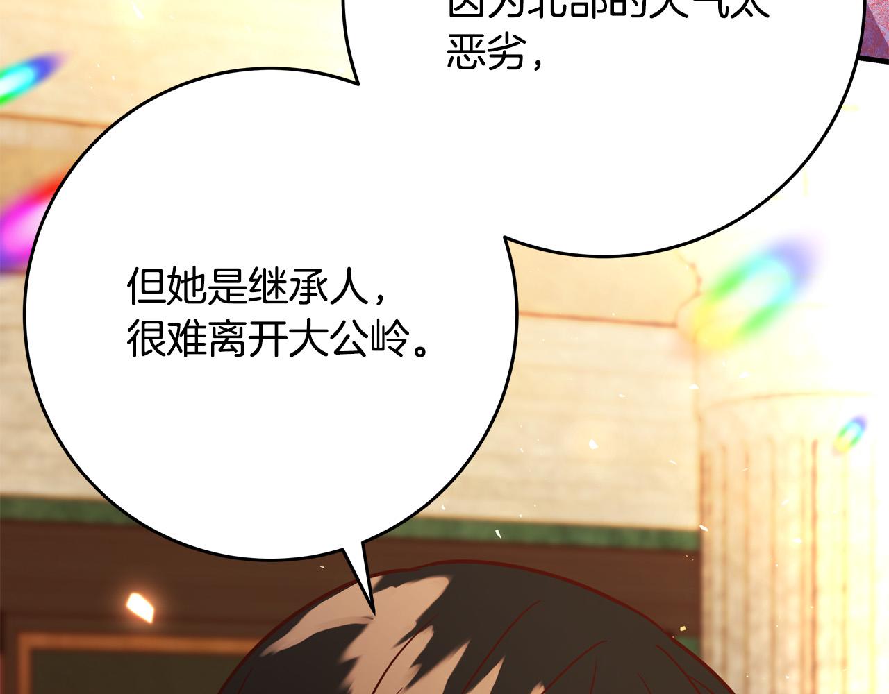 第54话 我们只是假恋人166