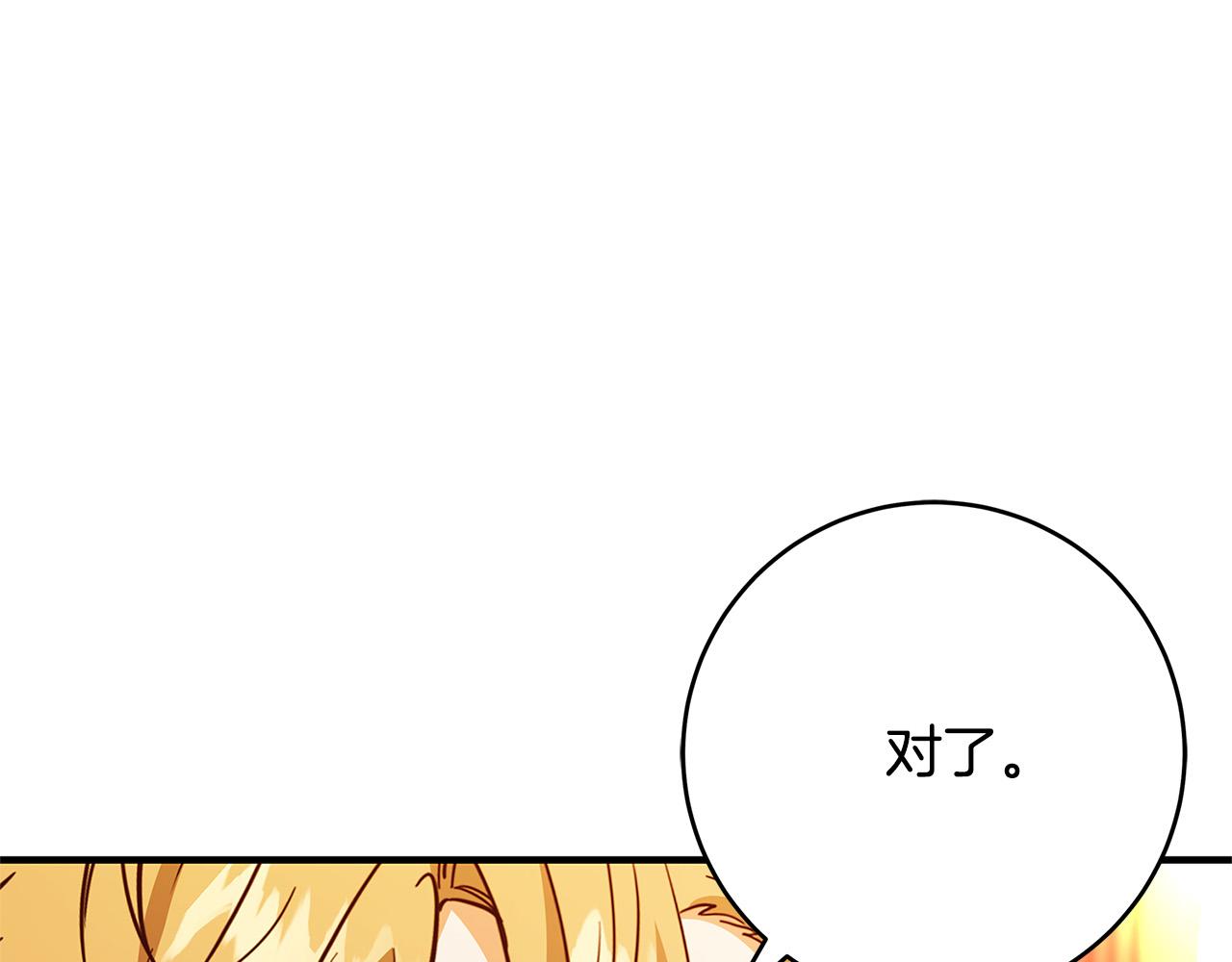 第44话 她是我的！108