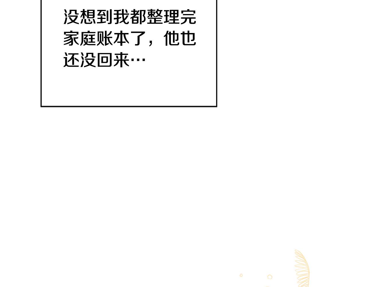 第24话 龙蹄草的秘密78