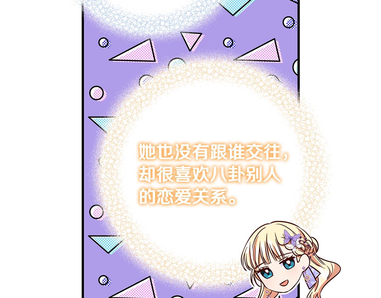 第17话 好姐妹95