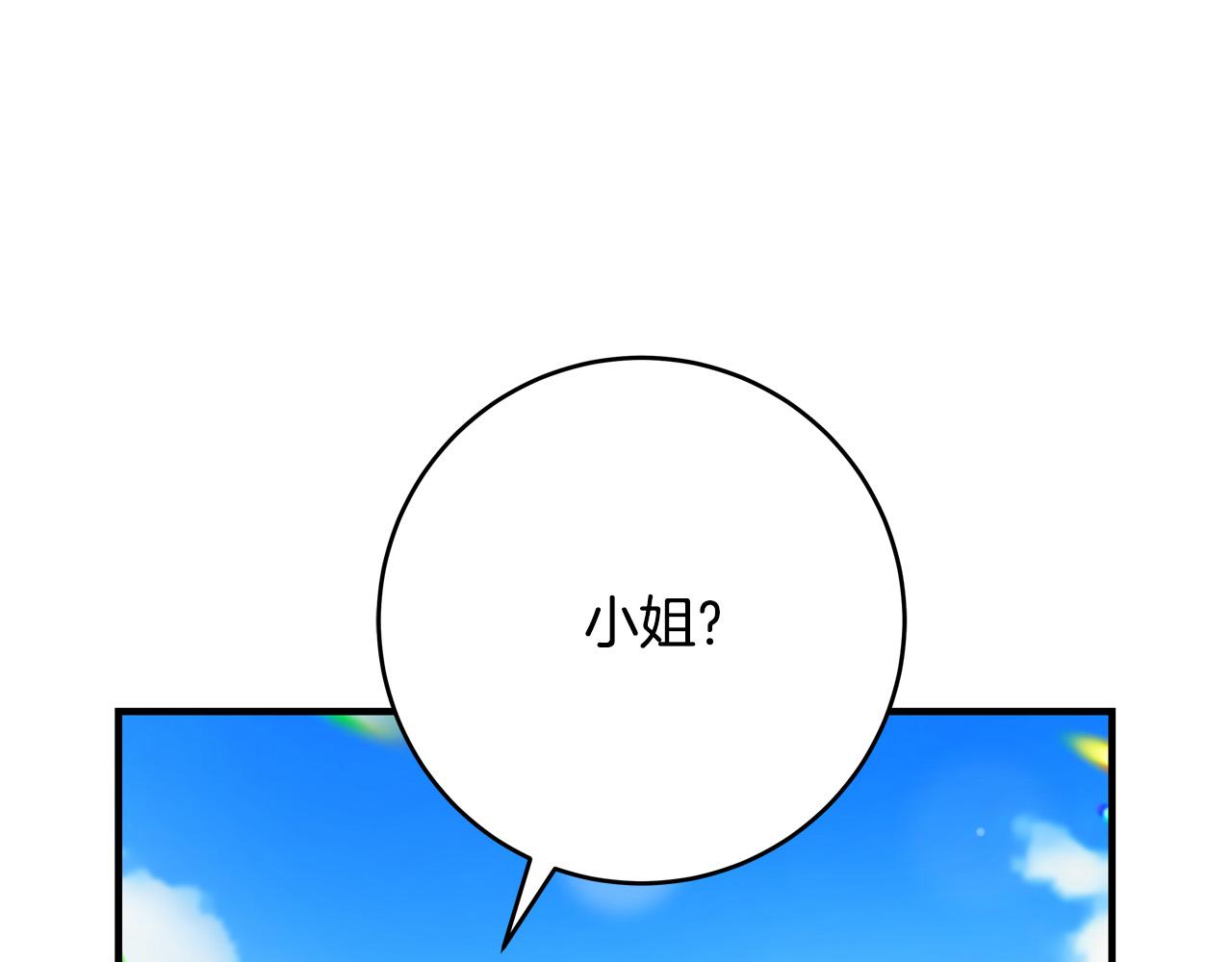 第54话 我们只是假恋人99