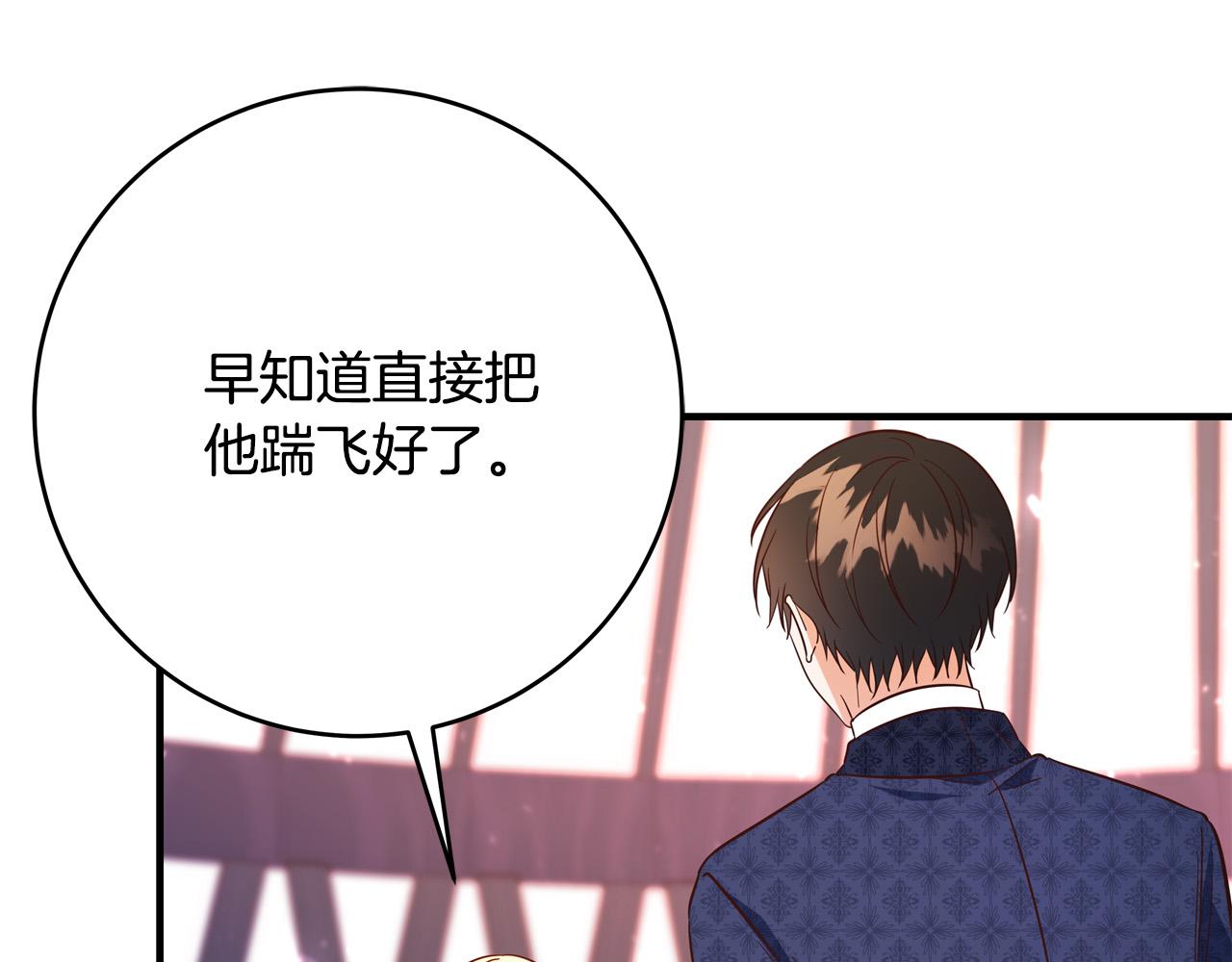 第48话 疯狂的追求者87