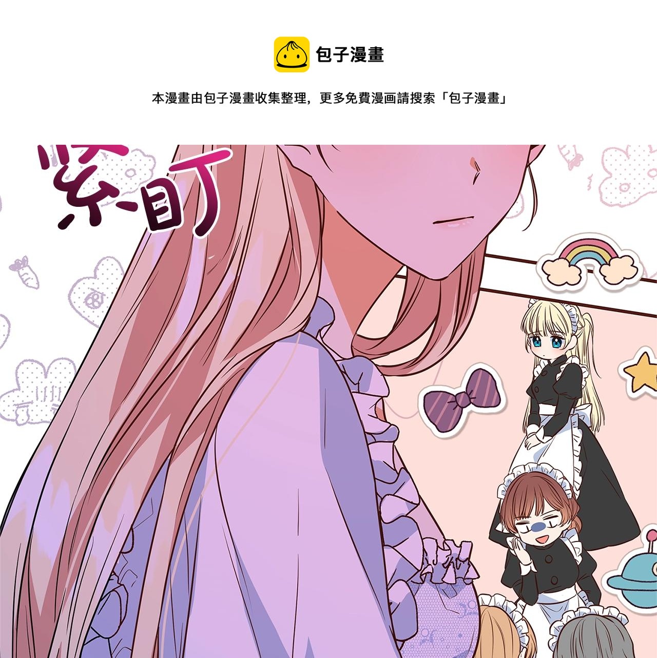 第5话 做我的恋人吧128