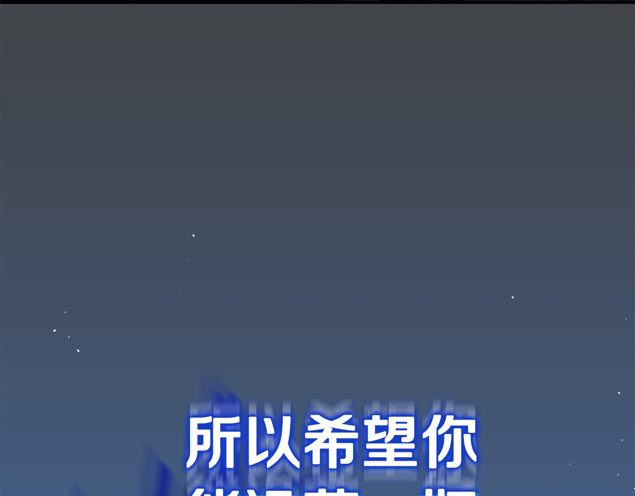 第33话 认不出我了吗？204