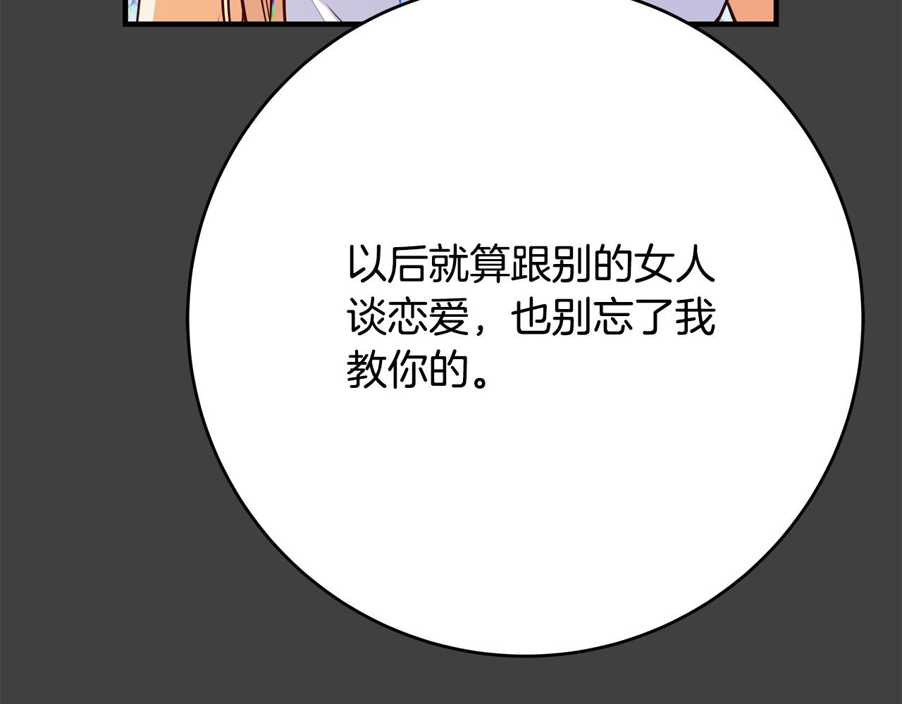 第54话 我们只是假恋人136