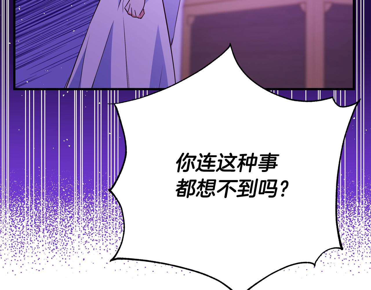 第52话 打不过就加入12