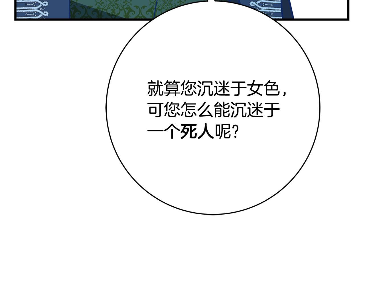 第12话 我想得到的女人221