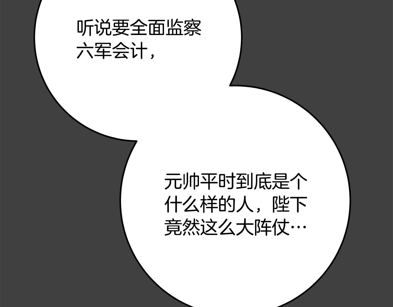 第28话 纵火19