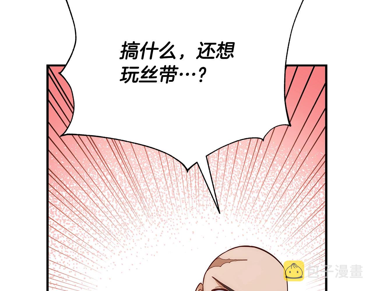 第14话 与陛下见面255