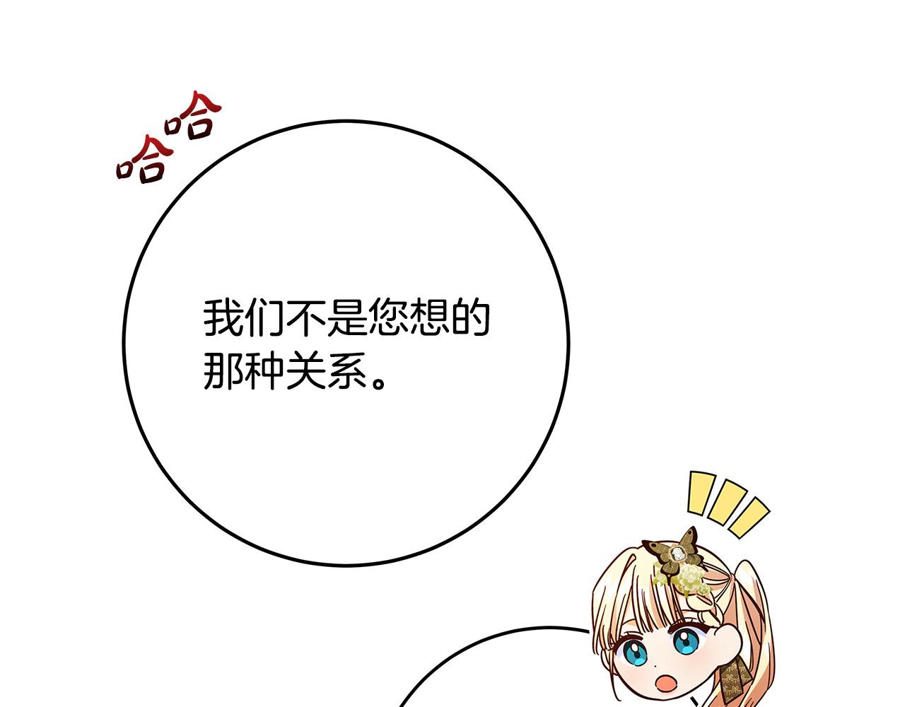 第37话 卡伦家族129