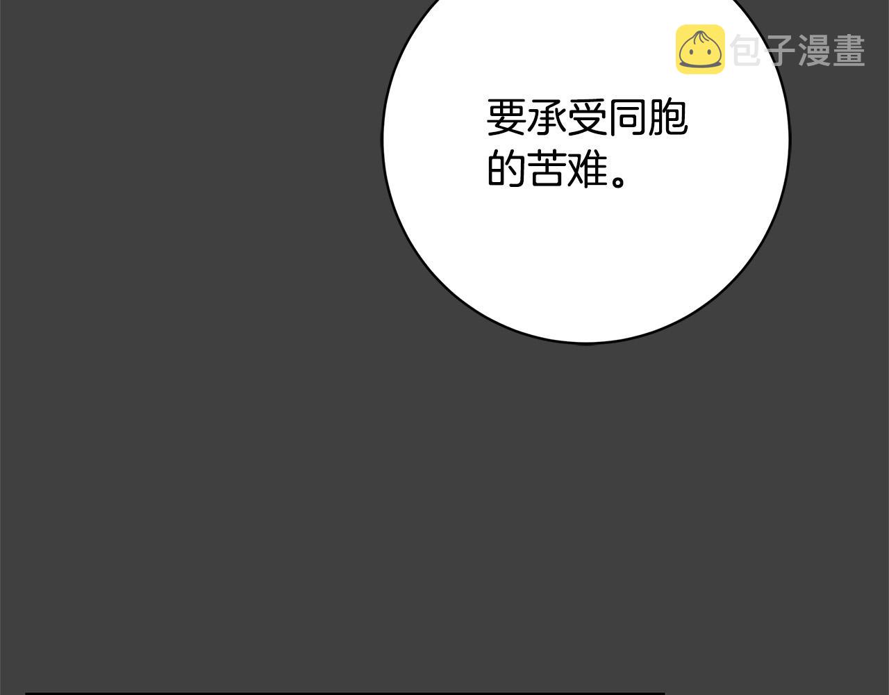 第34话 大限将至110