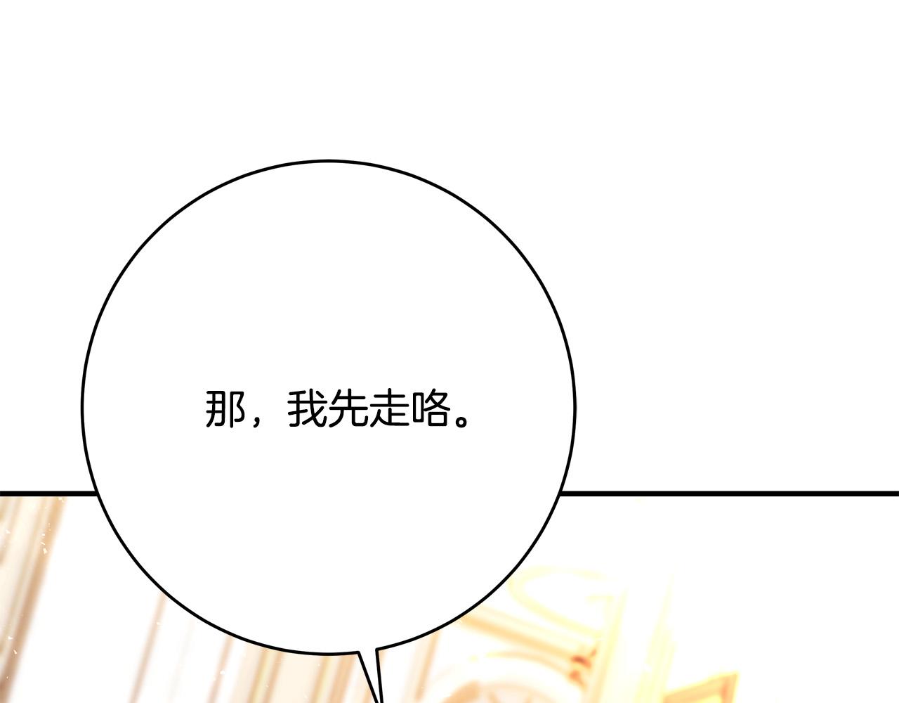第57话 回乡探亲82