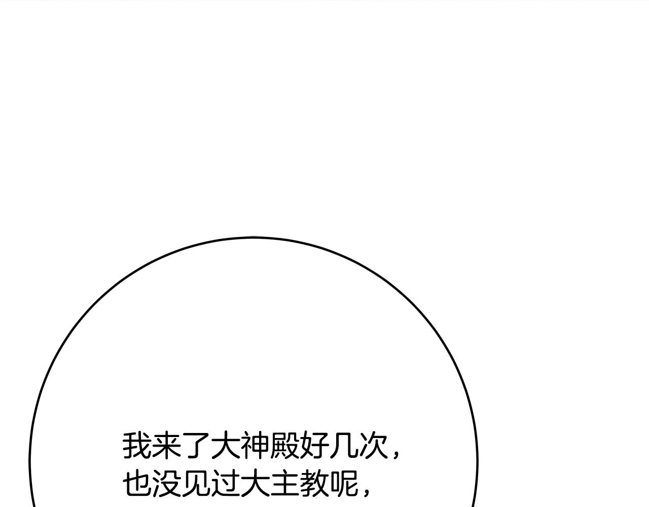 第54话 我们只是假恋人70