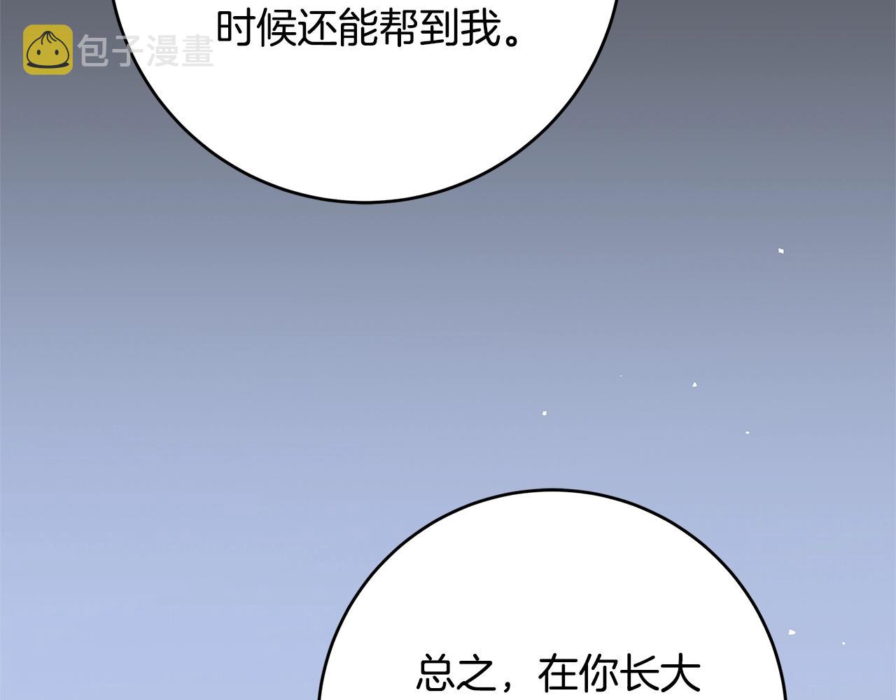 第6话 僞装内奸51