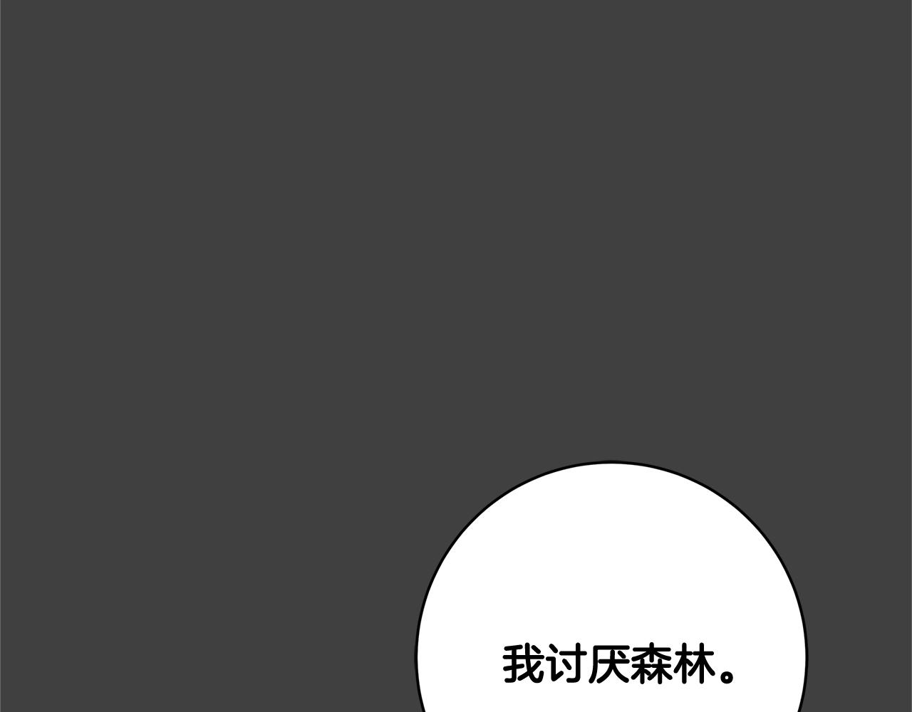 第19话 铲除75