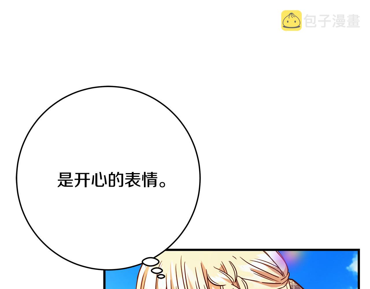 第52话 打不过就加入210